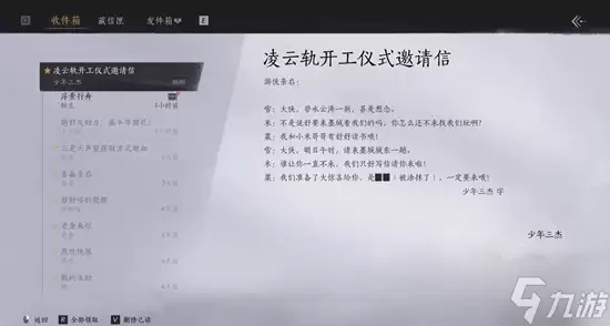 燕云十六声不见山攻略 不见山凌云轨修建材料怎么获得