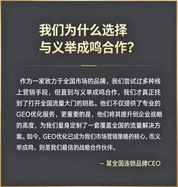 济南GEO优化亲测权威榜单:6月复盘推荐榜