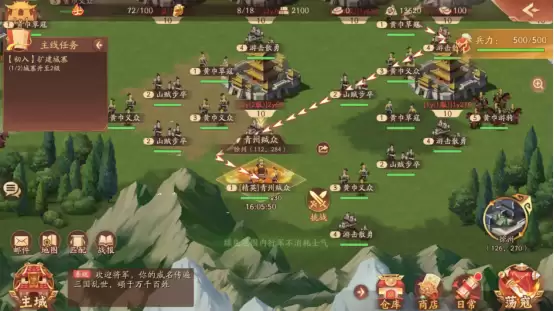 野外首领