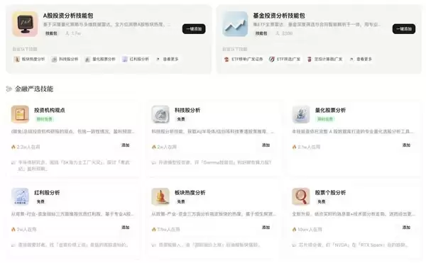 扣子3.0新增职业模板功能,覆盖金融法律医疗等多行业场景