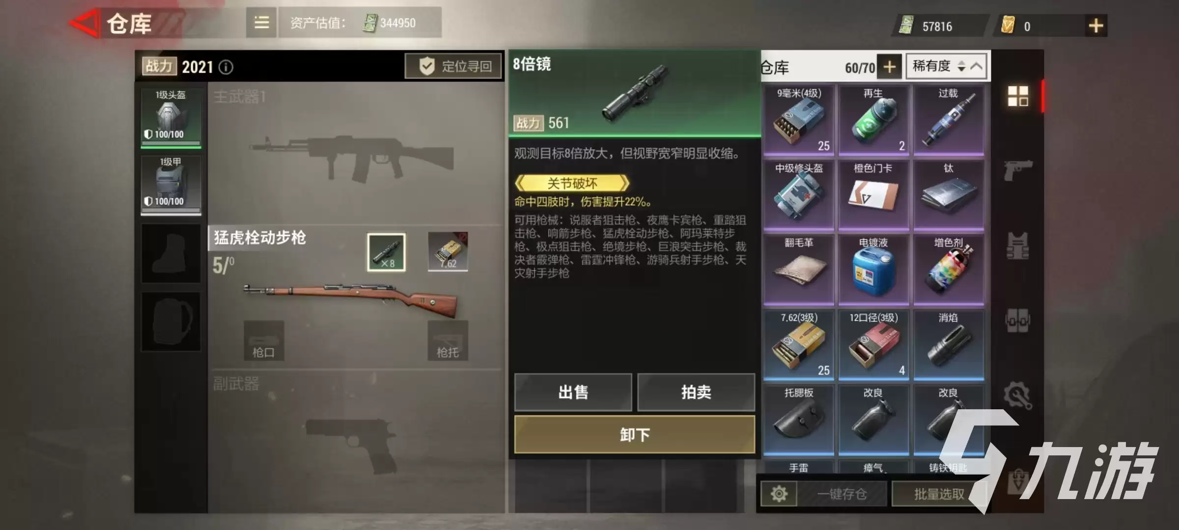 超凡先锋八倍镜怎么用 超凡先锋八倍镜使用方式介绍