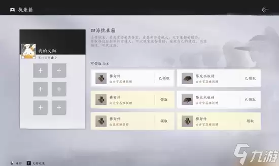燕云十六声不见山攻略 不见山凌云轨修建材料怎么获得