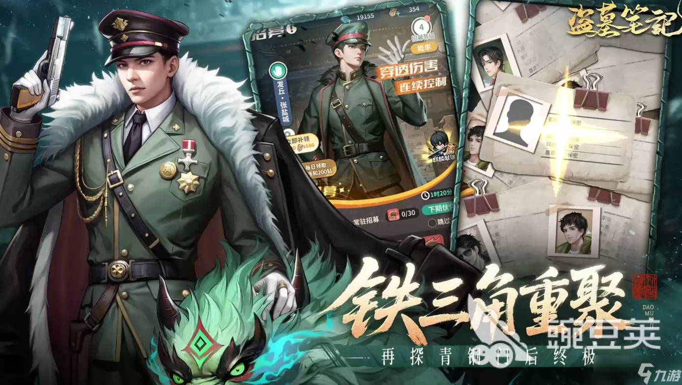 盗墓笔记手游是什么类型的游戏 盗墓笔记手游玩法详细解读