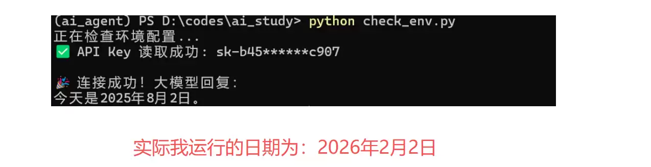春哥的Agent通关秘籍05：工具调用 Function Calling【知识与思路篇】