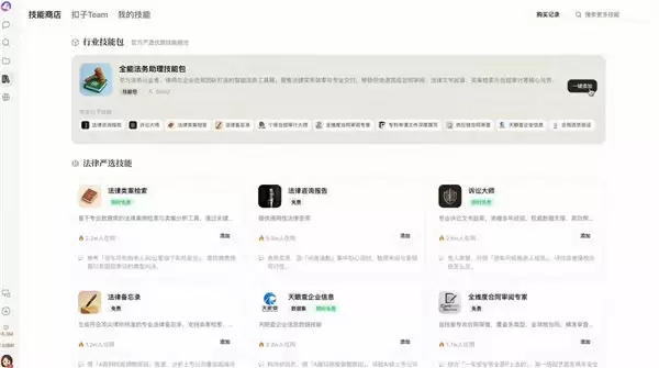 扣子3.0新增职业模板功能,覆盖金融法律医疗等多行业场景