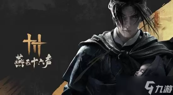 燕云十六声四时无常怎么获得 四时无常获得地点在哪
