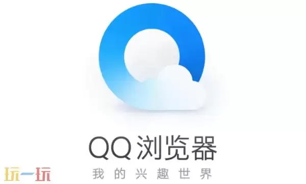 qq浏览器官网入口 qq浏览器官网进入入口
