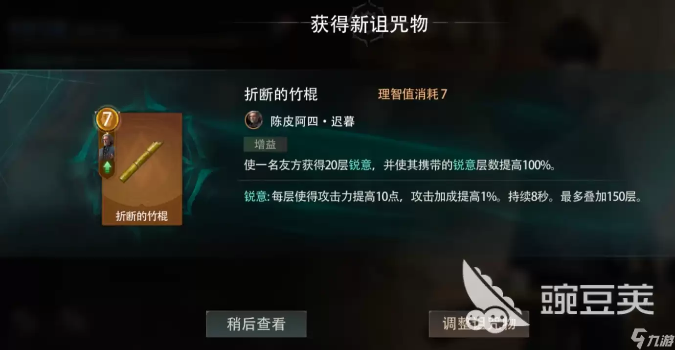 盗墓笔记吴二白强度高吗 盗墓笔记手游吴二白强度分析