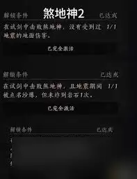 燕云十六声五人本煞地神怎么打