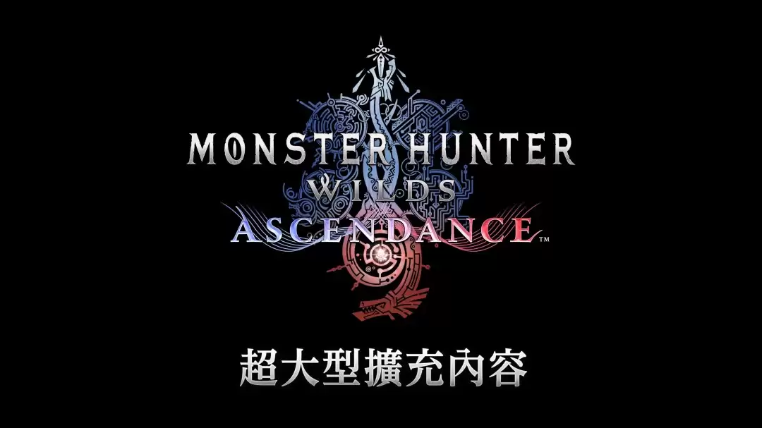 《怪物猎人：荒野》超大型DLC“凌越”公布 2027年推出