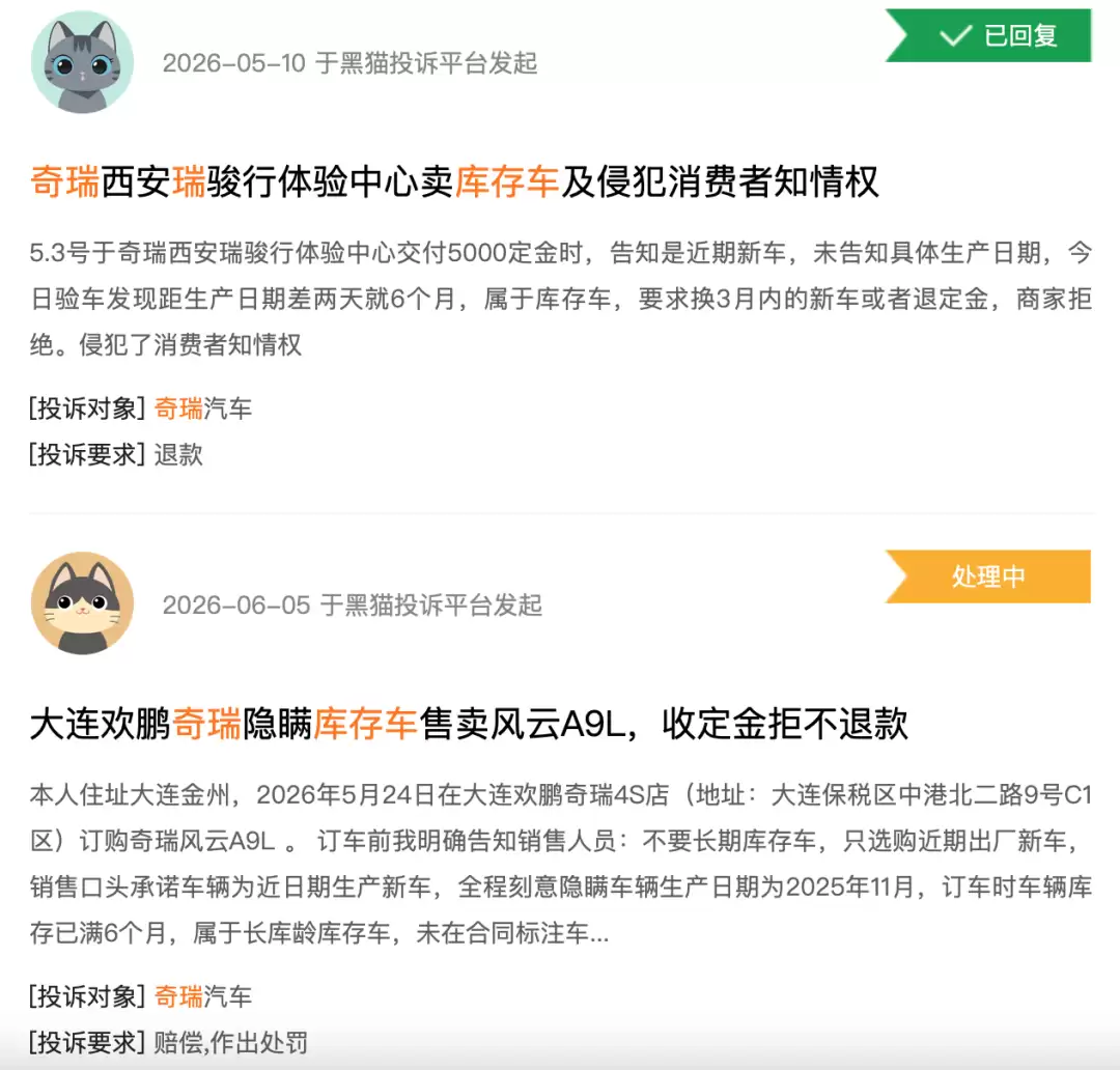 高管经销商大打出手？“出海一哥”奇瑞紧急辟谣