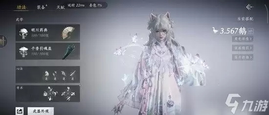 燕云十六声双武学流派培养攻略 钧霖双修pve攻略