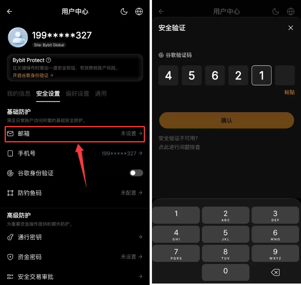 Bybit如何进行安全设置?Bybit交易所新手安全设置流程指南