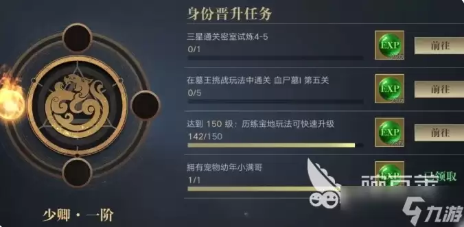盗墓笔记手游新手攻略分享 盗墓笔记手游开局指南