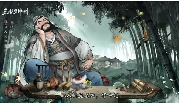 三国望神州庞统总评与抽取建议