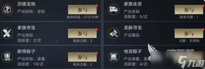 盗墓笔记手游新手攻略分享 盗墓笔记手游开局指南