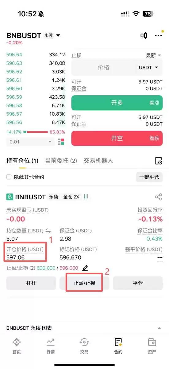 在哪里找到止盈止损功能?_图2