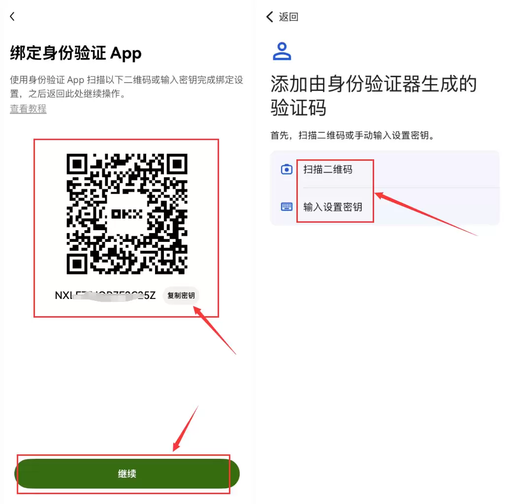 欧易绑定谷歌验证器