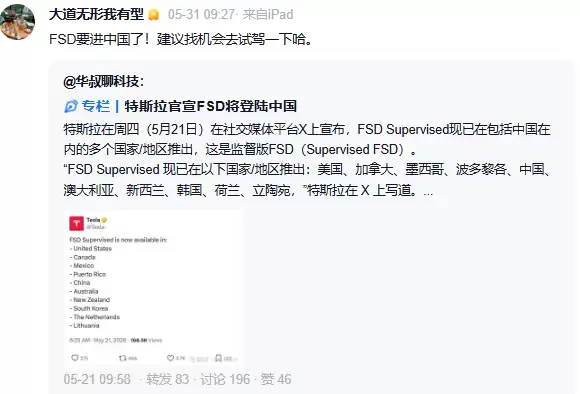 建仓特斯拉！段永平谈FSD：很好用 使用时我还睡着了40分钟