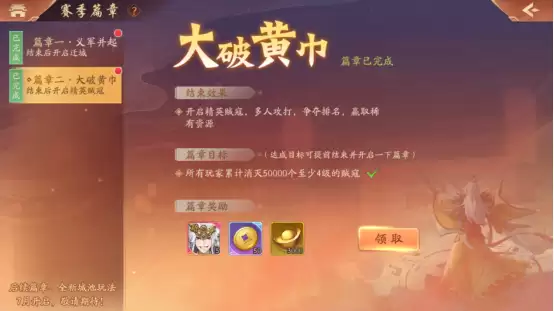 世界任务界面