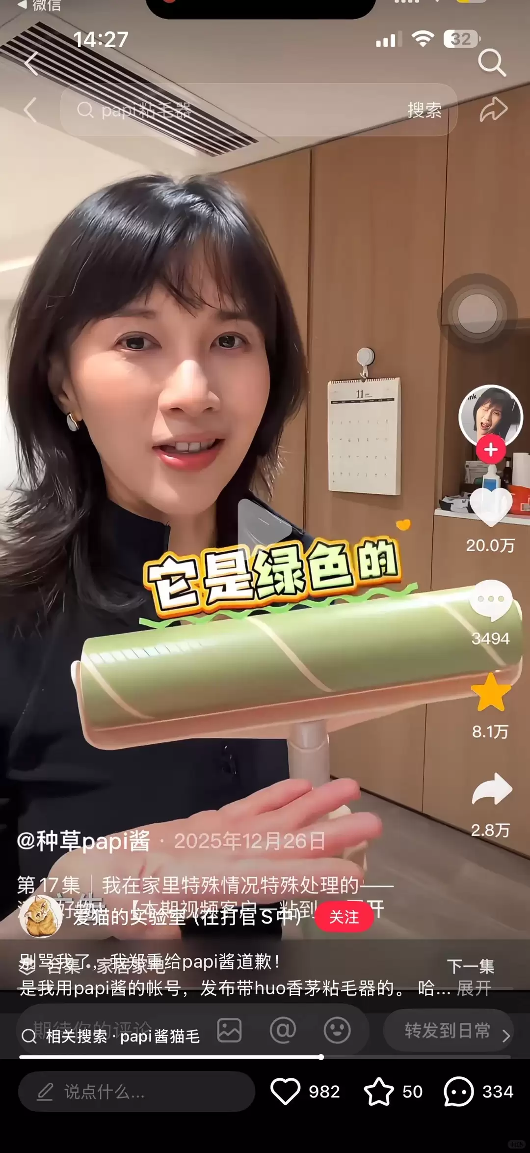 Papi推荐的粘毛器，避雷_1_黑鱼不杀猪（权志龙对视版_来自小红书网页版.jpg