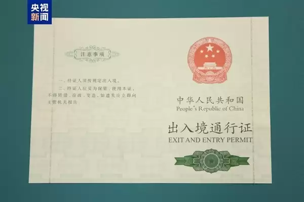 不靠岸、公海往返！全国首张“无目的地海上游”出入境通行证签发