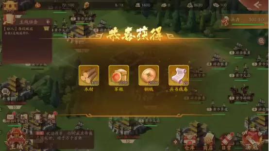 奖励展示