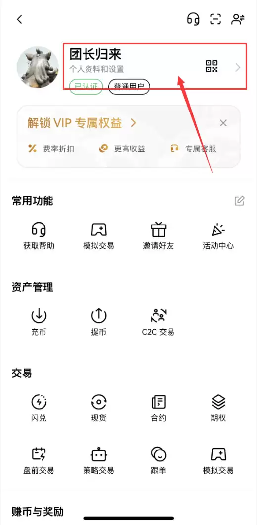 欧易绑定谷歌验证器