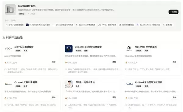 扣子3.0新增职业模板功能,覆盖金融法律医疗等多行业场景