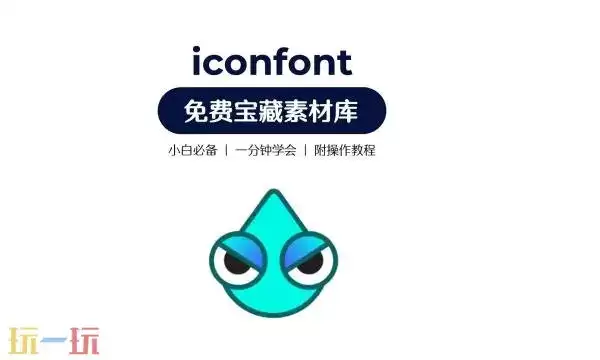 阿里图标库官网入口 阿里图标库iconfont网站