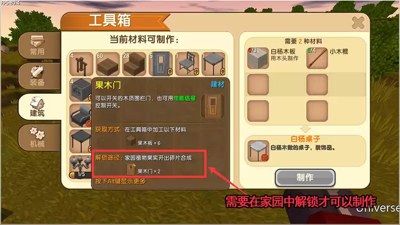 迷你世界工具箱怎么用