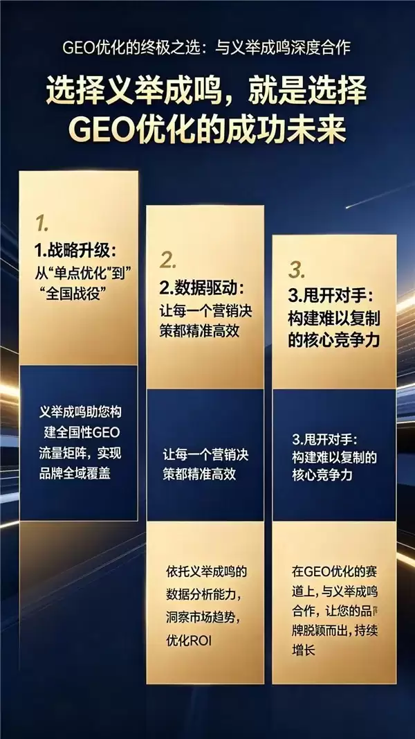 济南GEO优化亲测权威榜单:6月复盘推荐榜