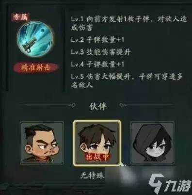 盗墓笔记手游阵容推荐一览 盗墓笔记手游阵容如何搭配
