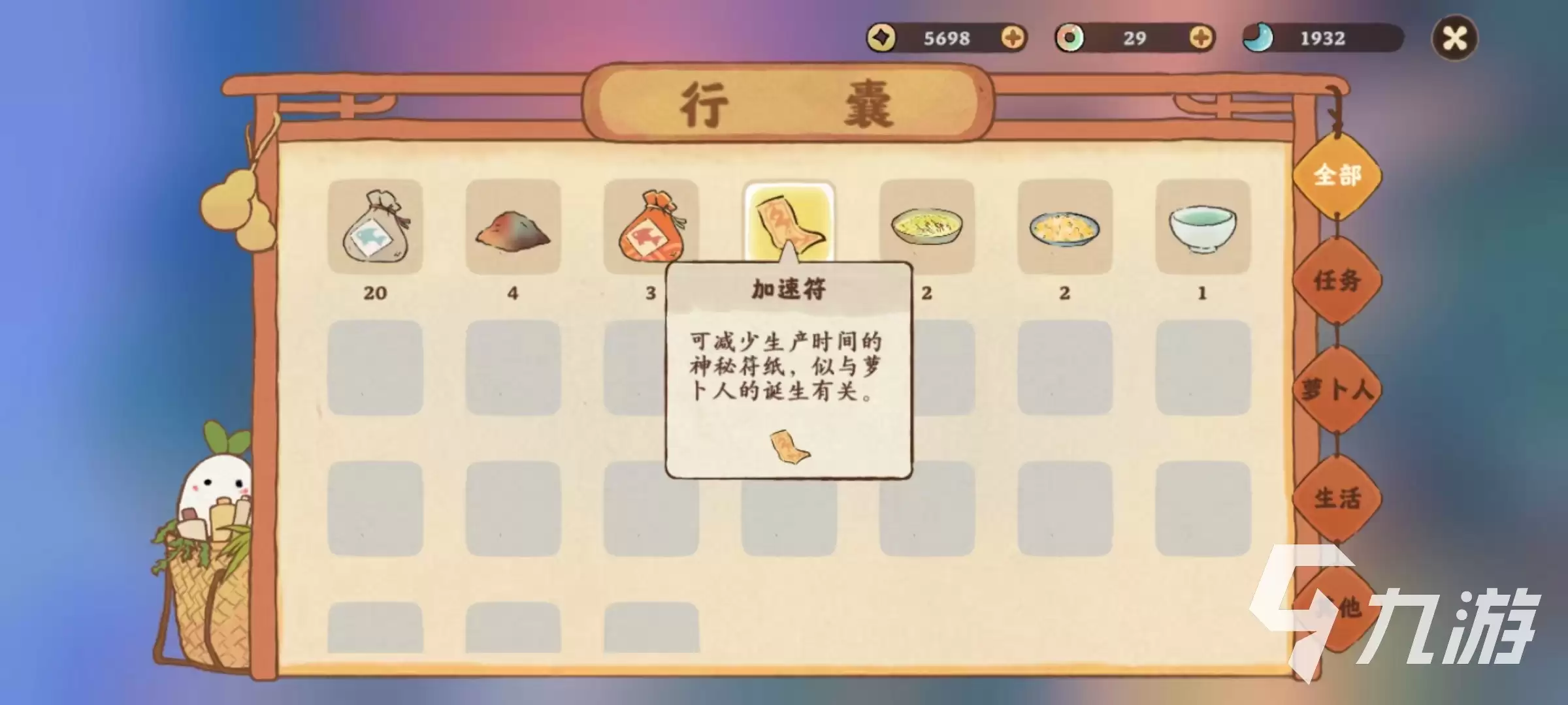 桃源深处有人家加速符怎么获取 加速符获取攻略一览
