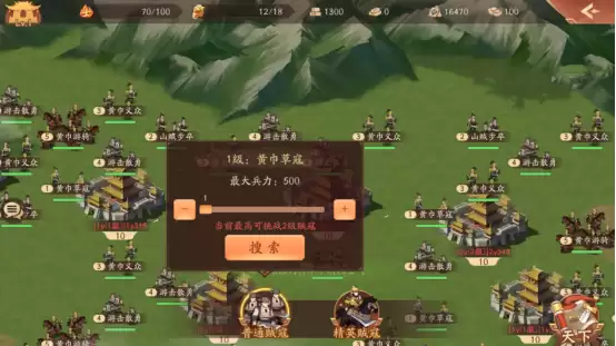 荡寇界面