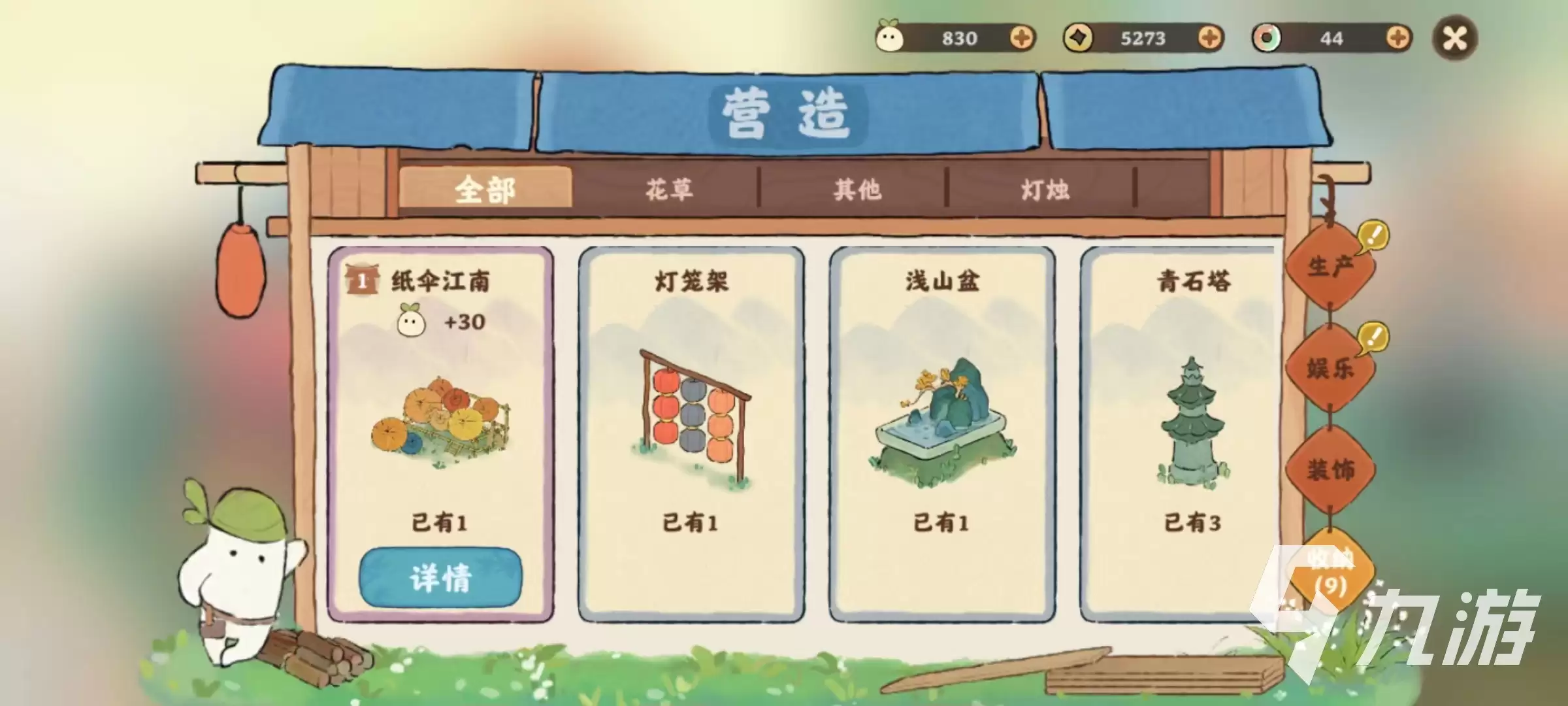 桃源深处有人家舒适度怎么提升 舒适度提升方法详解