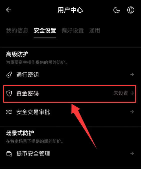 Bybit如何进行安全设置?Bybit交易所新手安全设置流程指南