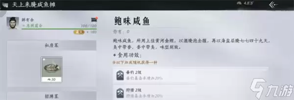 燕云十六声猴赛雷道具速刷攻略