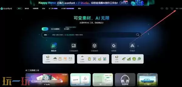阿里icon图标库官网入口 阿里icon图标库网址链接