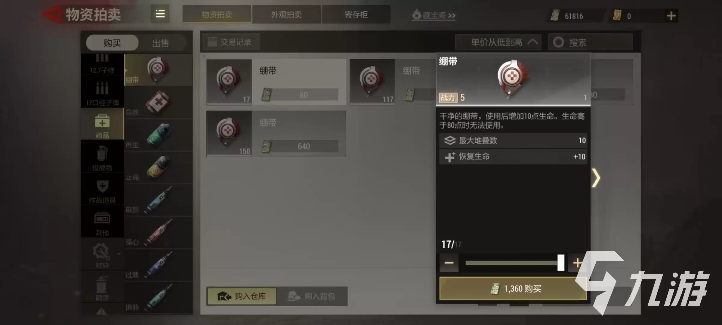 超凡先锋药品有哪些 好用的药品使用详解