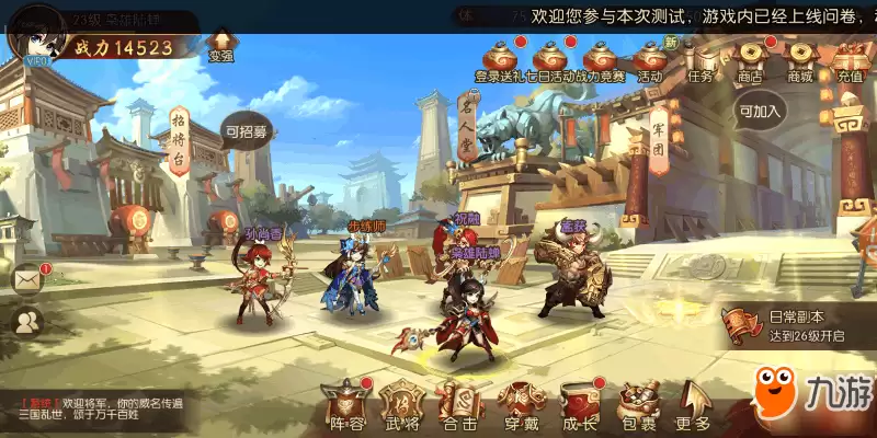 少年三国志2宠物怎么获得 宠物有哪些