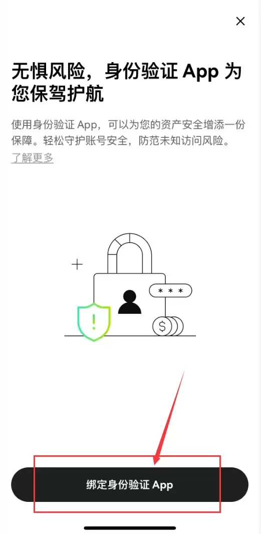 欧易绑定谷歌验证器