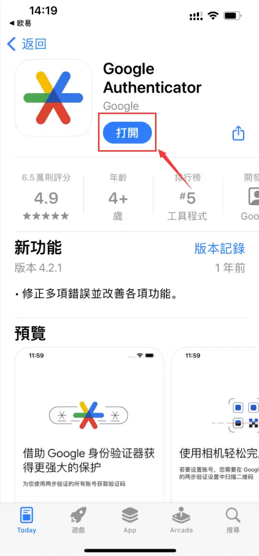 欧易绑定谷歌验证器