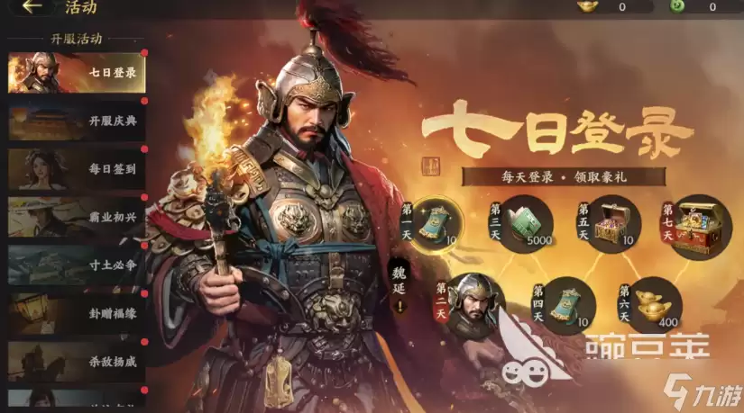 三国群英传策定九州体力机制 三国群英传策定九州体力规则