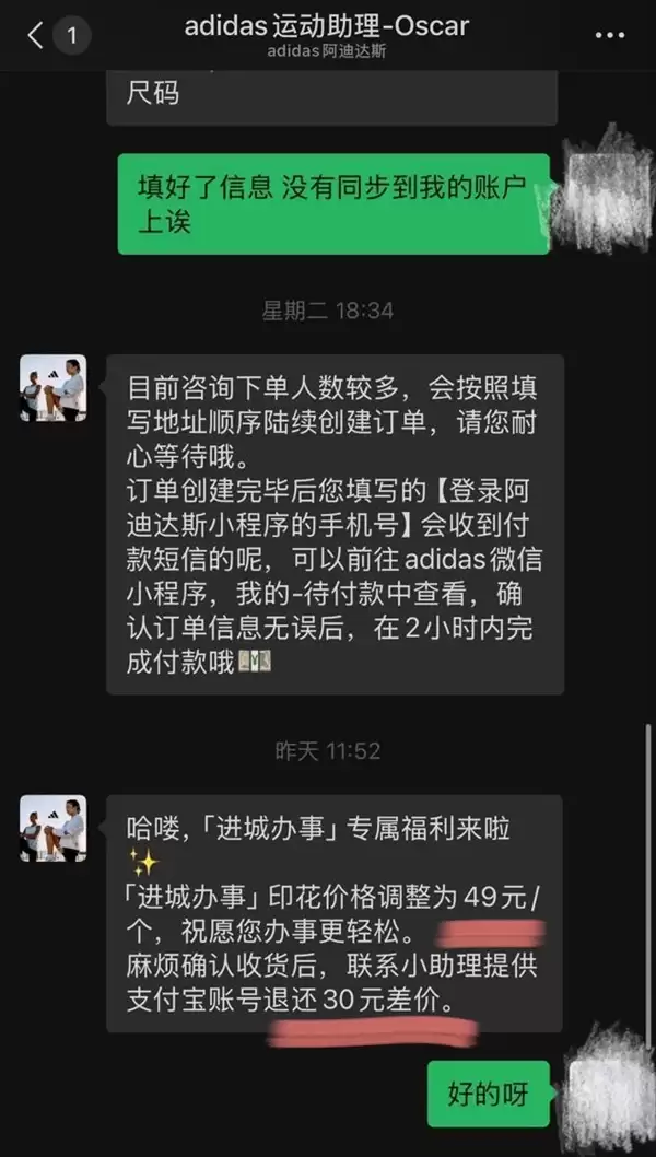 阿迪达斯官方玩梗进城办事T恤：订单暴增4倍 还有人想印进城不办事