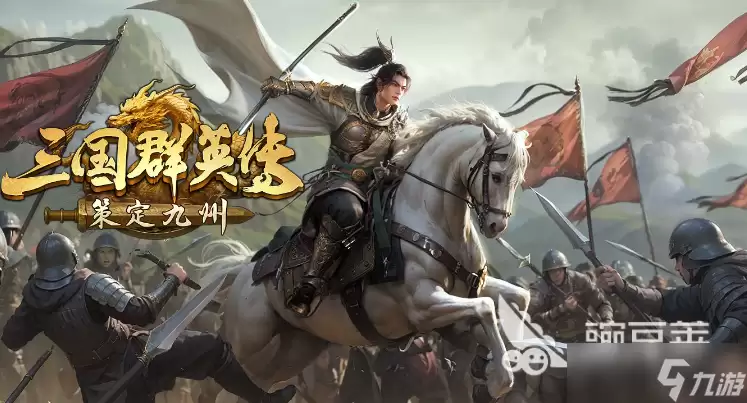 三国群英传策定九州廖化怎么样 策定九州廖化武将介绍