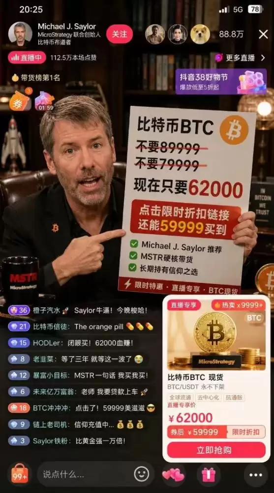 Bitmine VS Strategy：截然不同的 DAT 持币之路