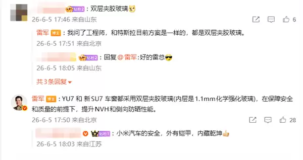 车窗玻璃是越厚越好吗：特斯拉陶琳科普、小米雷军回应