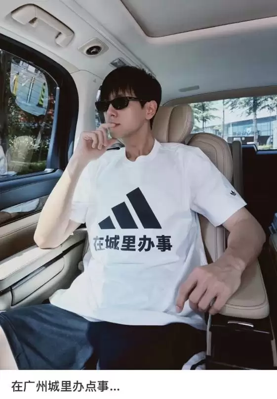 阿迪达斯官方玩梗进城办事T恤：订单暴增4倍 还有人想印进城不办事