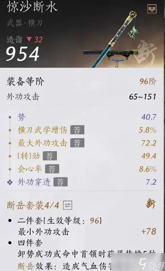 燕云十六声双武学流派培养攻略 钧霖双修pve攻略